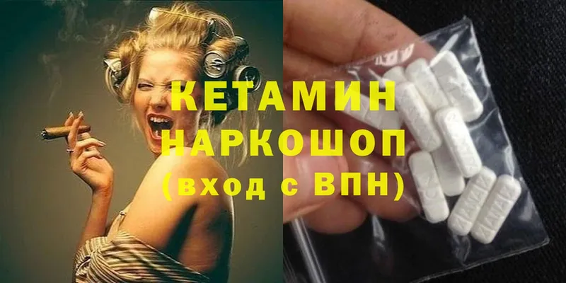 закладки  Калачинск  КЕТАМИН ketamine 